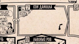 Обзор: книга пророка Даниила