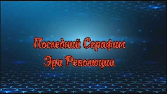 Эпизод 5.1 – "Возвращение" (Второй сезон) смотреть онлайн