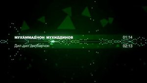Мухаммадчон Мухиддинов-Дил дил дилбарчон/Muhammadchon Mukhiddinov-Dil-dil dilbarjon