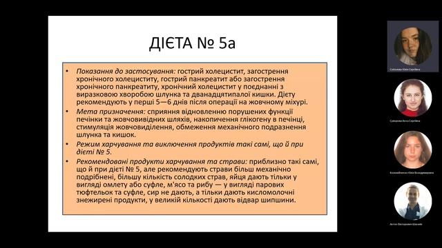 Базові принципи організації лікувального харчування