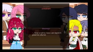 ||Реакция "Единственный исход для злодейки - смерть"|| Ч.О.|| 1/? ||