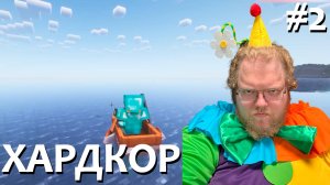 [T2x2 играет в Minecraft] ХАРДКОР #2