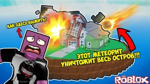 1000 ИГРОКОВ VS СТИХИЙНЫЕ БЕДСТВИЯ!!!  ROBLOX Natural-Disaster-Survival