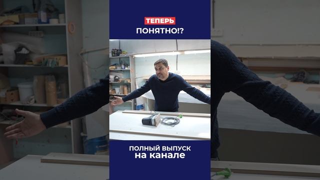 Мебельщик поясняет за шлифовальную машинку