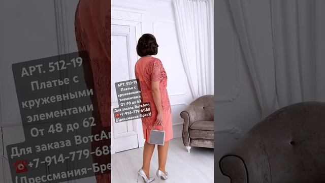 Вечерние Платья для ПОЛНЫХ 2024