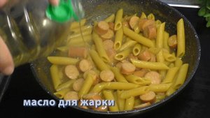 Простой рецепт приготовления ❤ макарон с колбасой ❤ готовлю вкусное блюдо на сковороде
