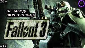 ⚫️Fallout 3⚫️ПРОХОЖДЕНИЕ⚫️#11⚫️PC⚫️ #shorts #топ5 #худшие #игры #fivetop