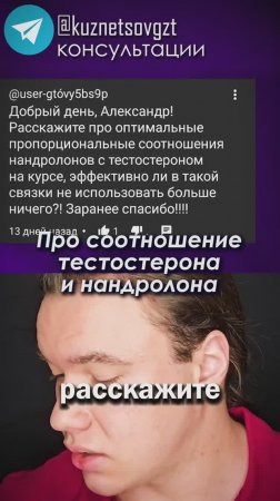 Соотношение тестостерона и нандролона