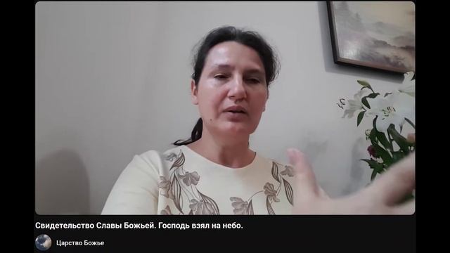 Свидетельство Славы Божьей. Господь взял на небо.