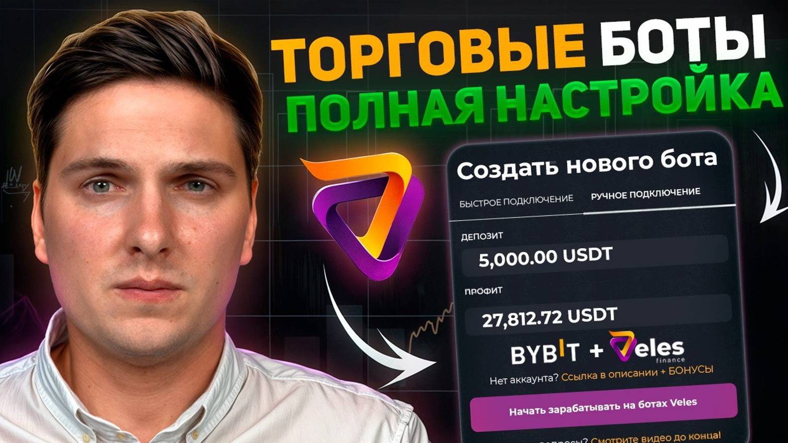 КРИПТОВАЛЮТА БАЙБИТ КРИПТОБИРЖА / 加密貨幣 BYBIT 加密貨幣交易所 / CRYPTO EXCHANGE BYBIT CRYPTOCURRENCY