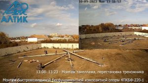 Монтаж быстровозводимой бесфундаментной композитной опоры 4ПКБФ-220-1