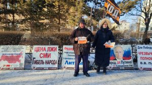 04.01.2025 НОД-Хабаровск: СТОП МАЙДАН!!! (775) Митинг НОД в Хабаровске. Сбор подписей (+7 Истцы)