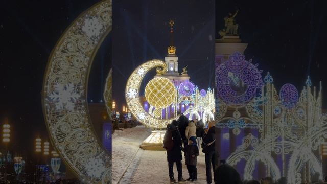 Новогодняя Москва 2025/ ВДНХ #вднх #новыйгод #moscow #москва смотреть онлайн