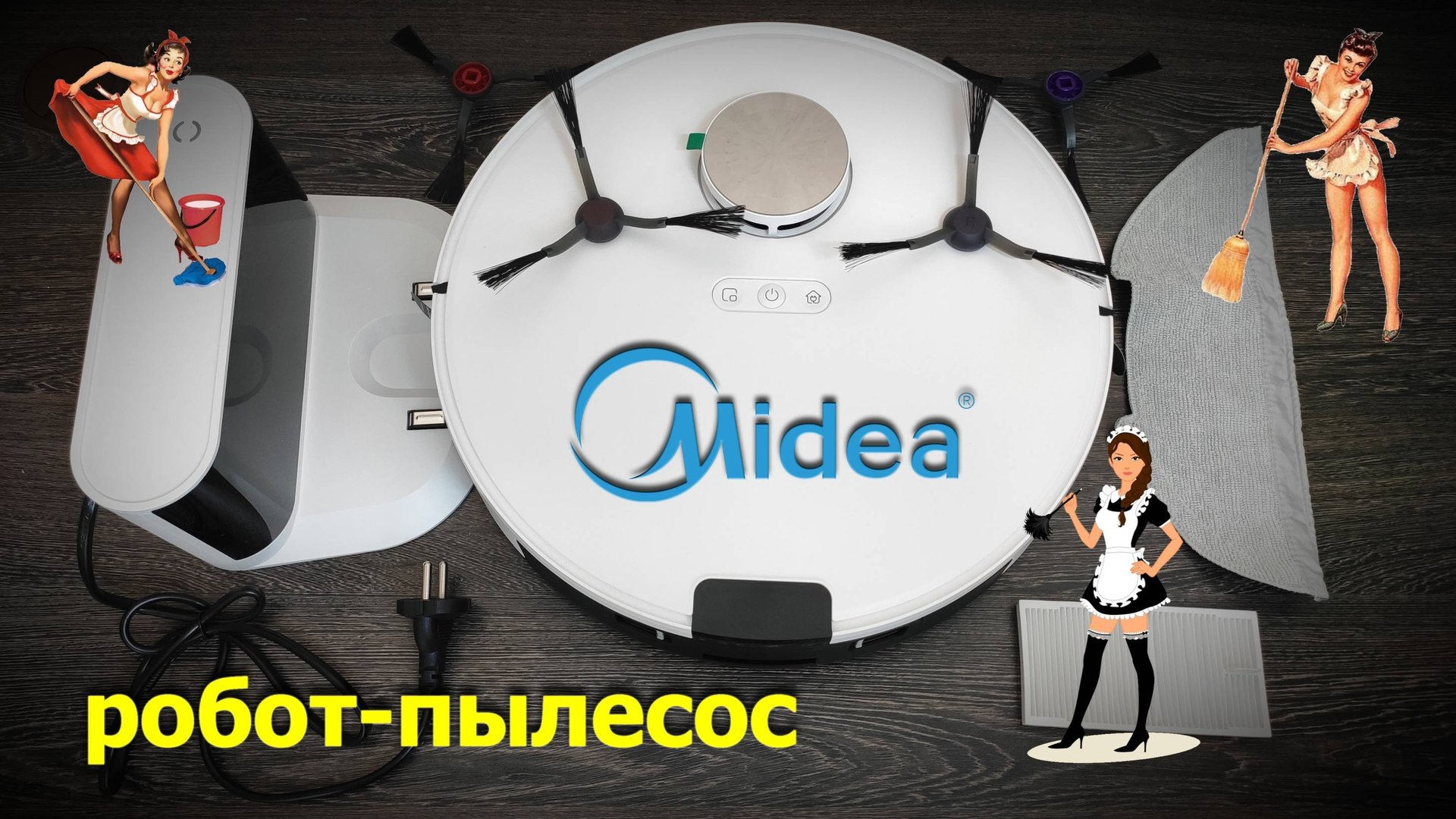 робот-пылесос Midea M9 смотреть онлайн