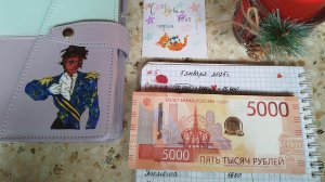 Распределение денег по конвертам ✉️ #5. Первое в 2025 году.💰