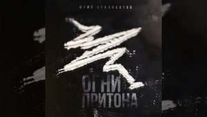 Шахтёрская песня