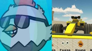 Твоя любимая машина ... - Мистер Исключительный/Chicken gun