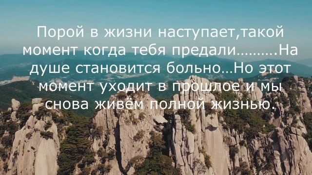 Цитаты о предательстве: Как понимать, преодолевать и извлекать уроки