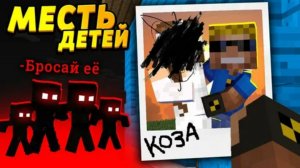 Дети не хотят чтобы папа женился! Они узнали, что... #ОтецОДИНОЧКА МЕСТЬ детей