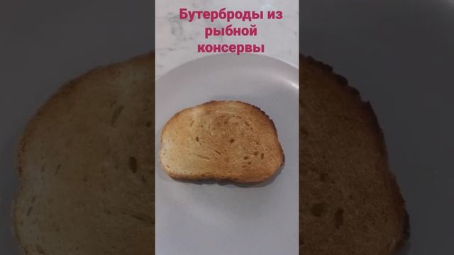 Классные рыбные бутерброды за 5 минут. Очень вкусный и бюджетный рецепт. Это стоит попробовать 👍