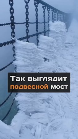 Так выглядит подвесной мост после...