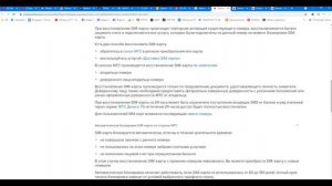 Как разблокировать МТС сим карту ?