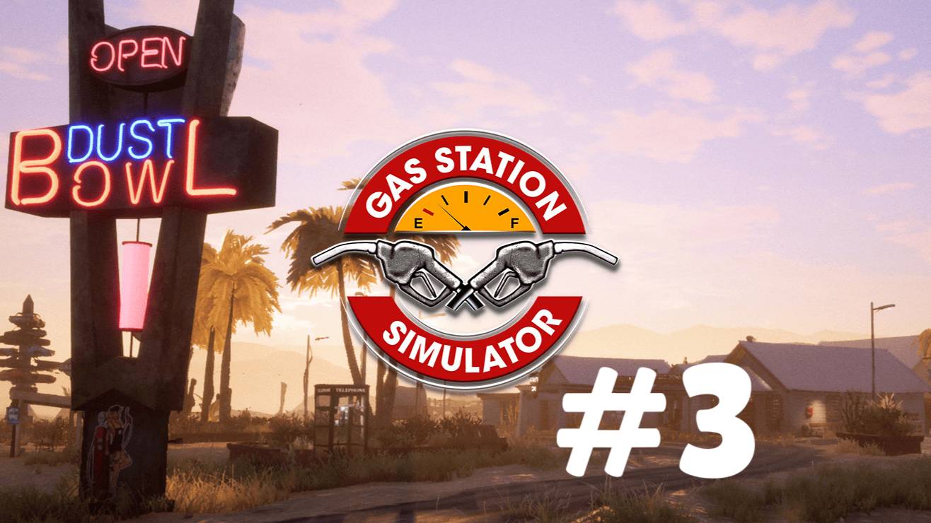 GAS STATION SIMULATOR #3 ГРЕБЕМ БАБЛО