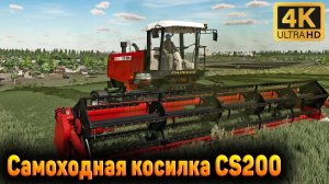 FARMING SIMULATOR 22 КАРТА ЗОЛОТОЙ КОЛОС. ЕДУ КОСИТЬ ЛУГ