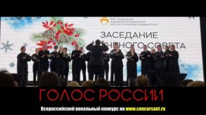 "Кафе Неринга". Хор центра им. В.А. Алмазова | ГОЛОС РОССИИ