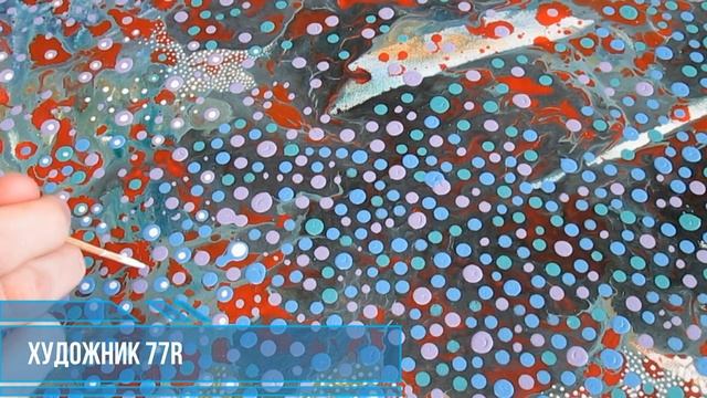 "Горохи" Художник 77R смотреть онлайн