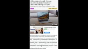 Google Mac os гугл глючит на Макбуках !