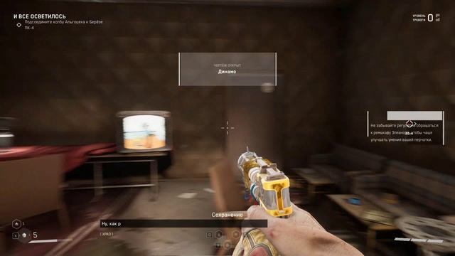 Atomic Heart Серия 4 Самый сложный уровень