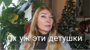 Подростки во Франции. Гаджеты.