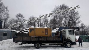 ДИЗЕЛЬ-ГЕНЕРАТОР ДЛЯ ТРОЛЛЕЙБУСА. ЗАЧЕМ? | Неватролл