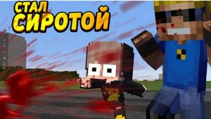 Ребёнок лишился родителей за 1 минуту #ОтецОДИНОЧКА Стал сиротой