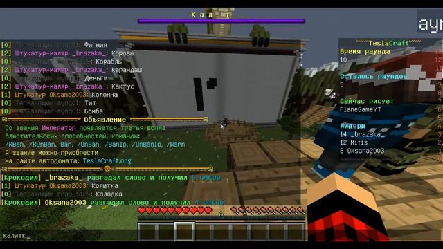 МИНИ-ИГРЫ НА TESLA-CRAFT смотреть онлайн