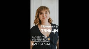 История дистрибьютора Тяньши. Баянова Галина Сергеевна, 28 лет, г. Санкт-Петербург