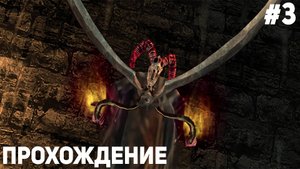 Прохождение игры Devil May Cry #3 ВОДОСПУСК