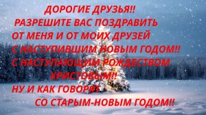 НОВОГОДНИЙ МИНИ-КОНЦЕРТ: 1.V&V--Б.Парчин Судьба 2 КСП МИФИ АВЕ МАРИЯ 3.Н.Дороговцев - Карнавал