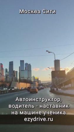 Москва Сити