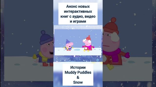 Английский со Свинкой Пеппой. PEPPA PIG