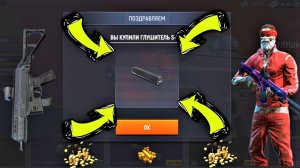 КУПИЛ ГЛУШИТЕЛЬ ЗА 11 К ГОЛДЫ В МОДЕРН ОПС | MODERN OPS