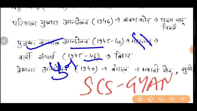 Day-10 🔥 UPPSC 2020 PRE special gs papa revision studyforcivilservices uppcs up psc pcs latest news