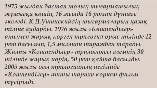 ҰБТ-ға дайындық: Қазақ әдебиеті #ұбтдайындық #қазақәдебиеті #онлайнсабақ #ұбтғадайындық #ұбт