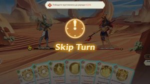 Ancient gods: искривление времени (третье испытание).