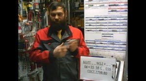 класс прочности в маркировке болтов