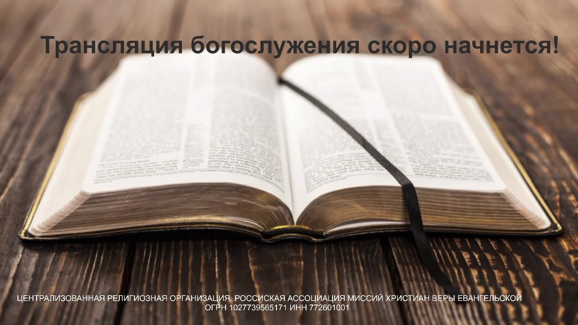 Воскресное служение - 05.01.2025 смотреть онлайн