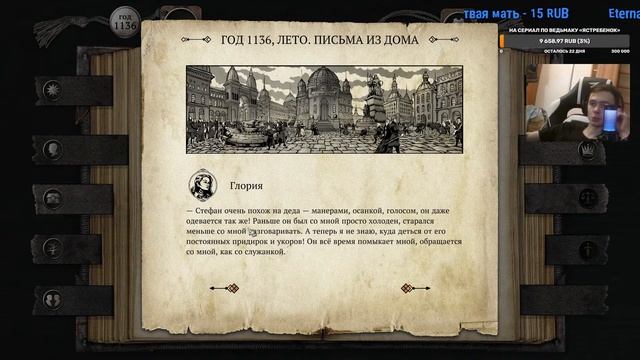 СПРАВЕБЫДЛОСТЬ ● The Life and Suffering Of Sir Brante и дизмораль смотреть онлайн