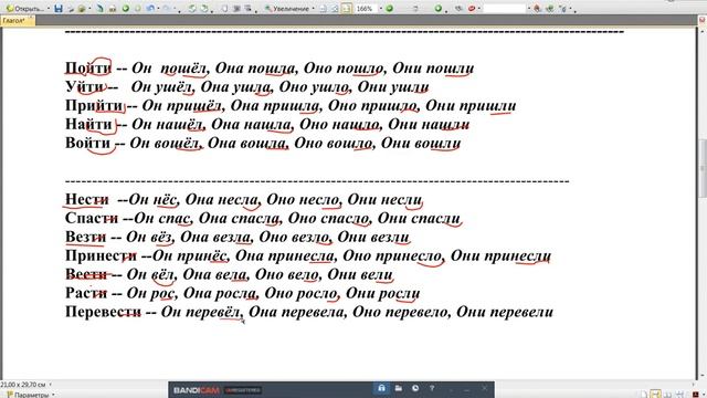 Rus dili! Fel (Keçmiş zaman felləri)--- Глаголы русского языка (2 часть) смотреть онлайн