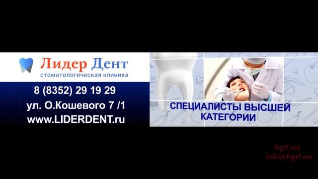 "Федеральная Рекламная Группа" запустила рекламную кампанию стоматологии "Лидер Дент"